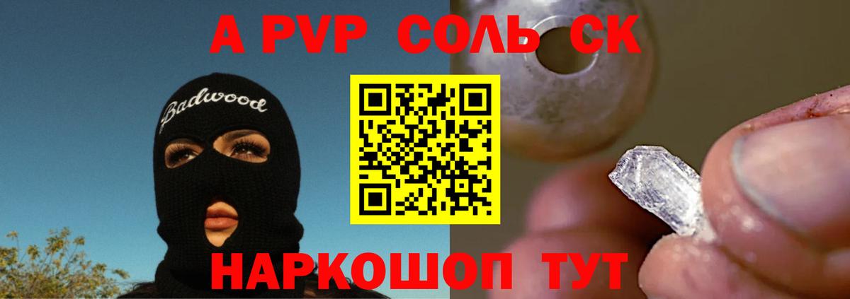 А ПВП СК КРИС Холмск