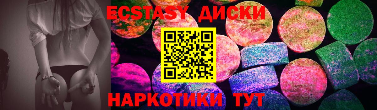 ЭКСТАЗИ 250 мг  блэк спрут зеркало  Холмск  мориарти телеграм  Вход с VPN 