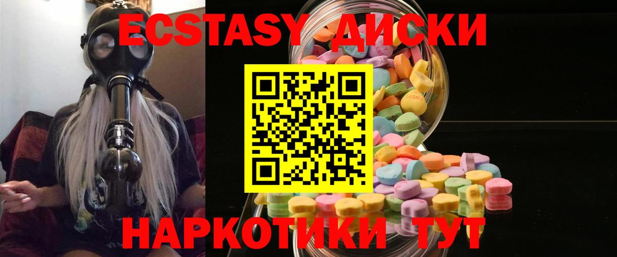 Ecstasy ешки Холмск