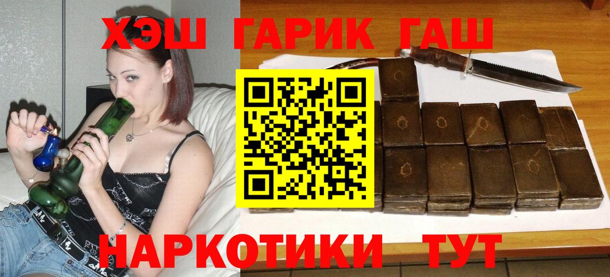 ГАШ 40% ТГК Холмск