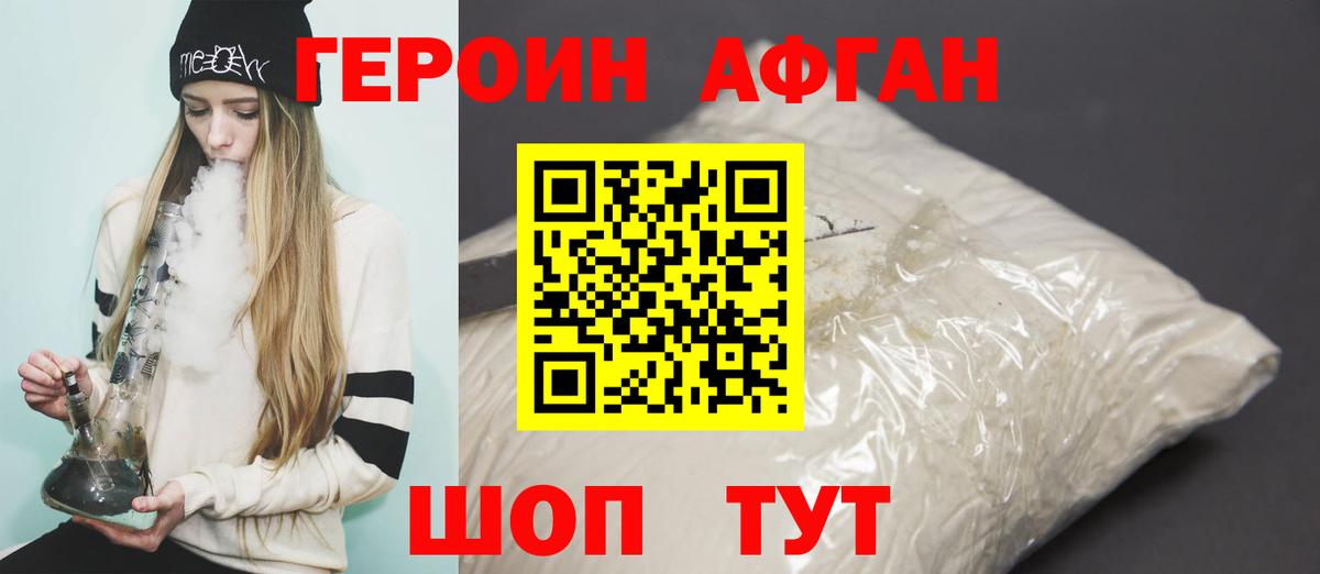 ГЕРОИН гречка  Героин  Холмск  Вход с VPN 