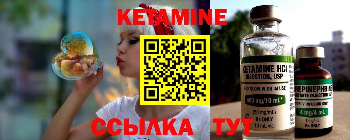 Кетамин VHQ  Вход с VPN  Холмск 