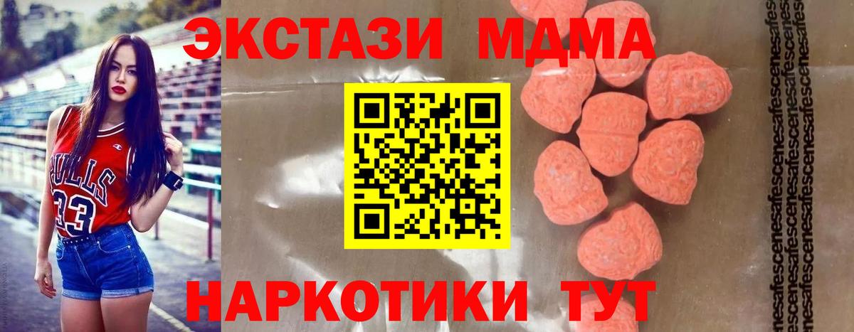 MDMA crystal Холмск