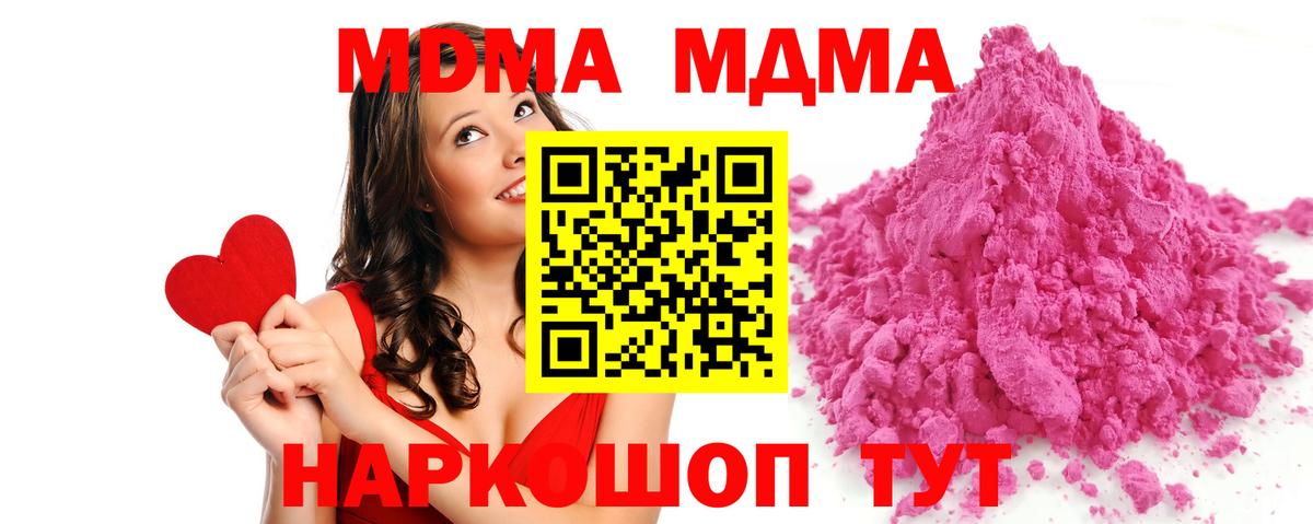 Холмск  MDMA VHQ  Вход с VPN 