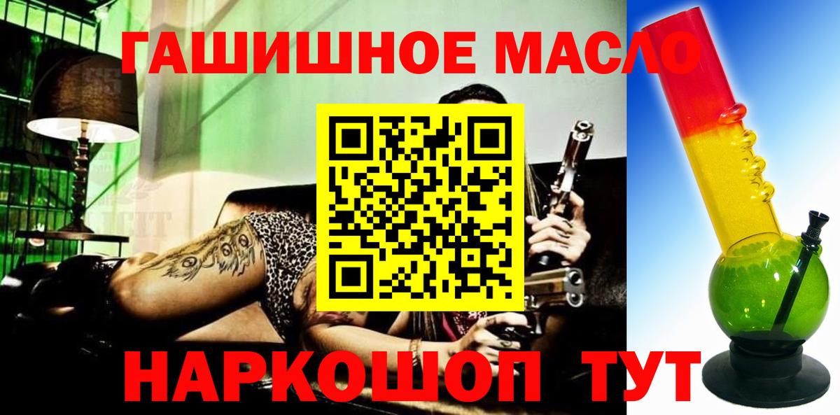 Дистиллят ТГК вейп с тгк Холмск