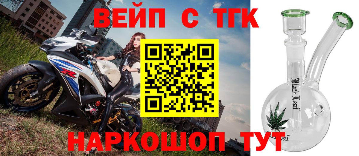 Холмск  ТГК концентрат  Вход с VPN  наркошоп  ТГК гашишное масло 